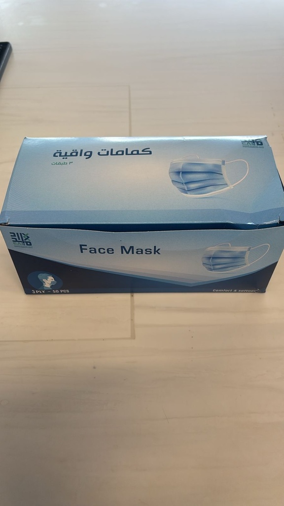 كمامات أزرق عبوة